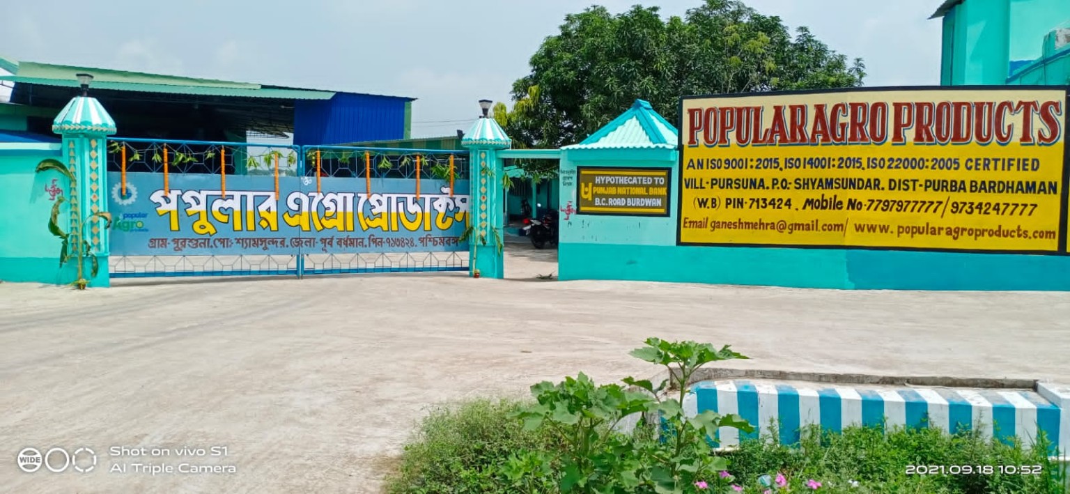 POPUULAR AGRO PRODUCTES factory entrance