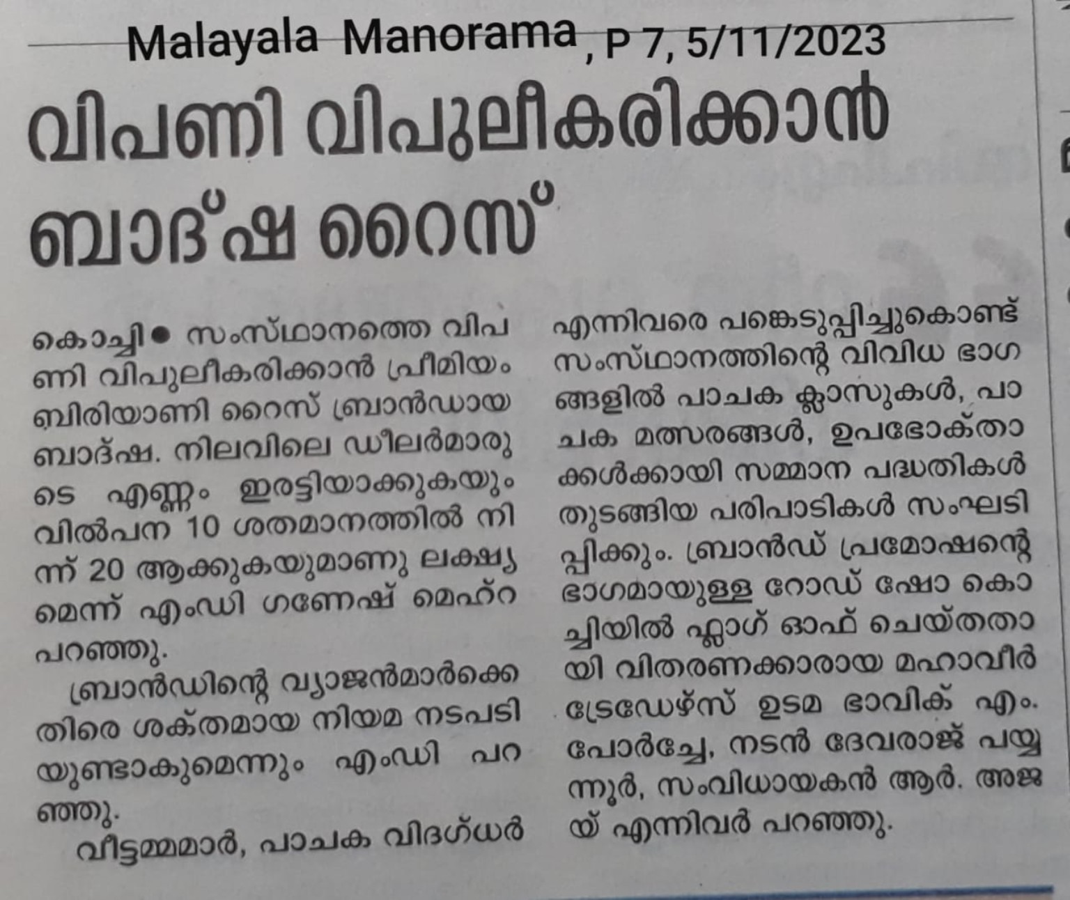 Malayalam newspaper coverage of Badsha Brand