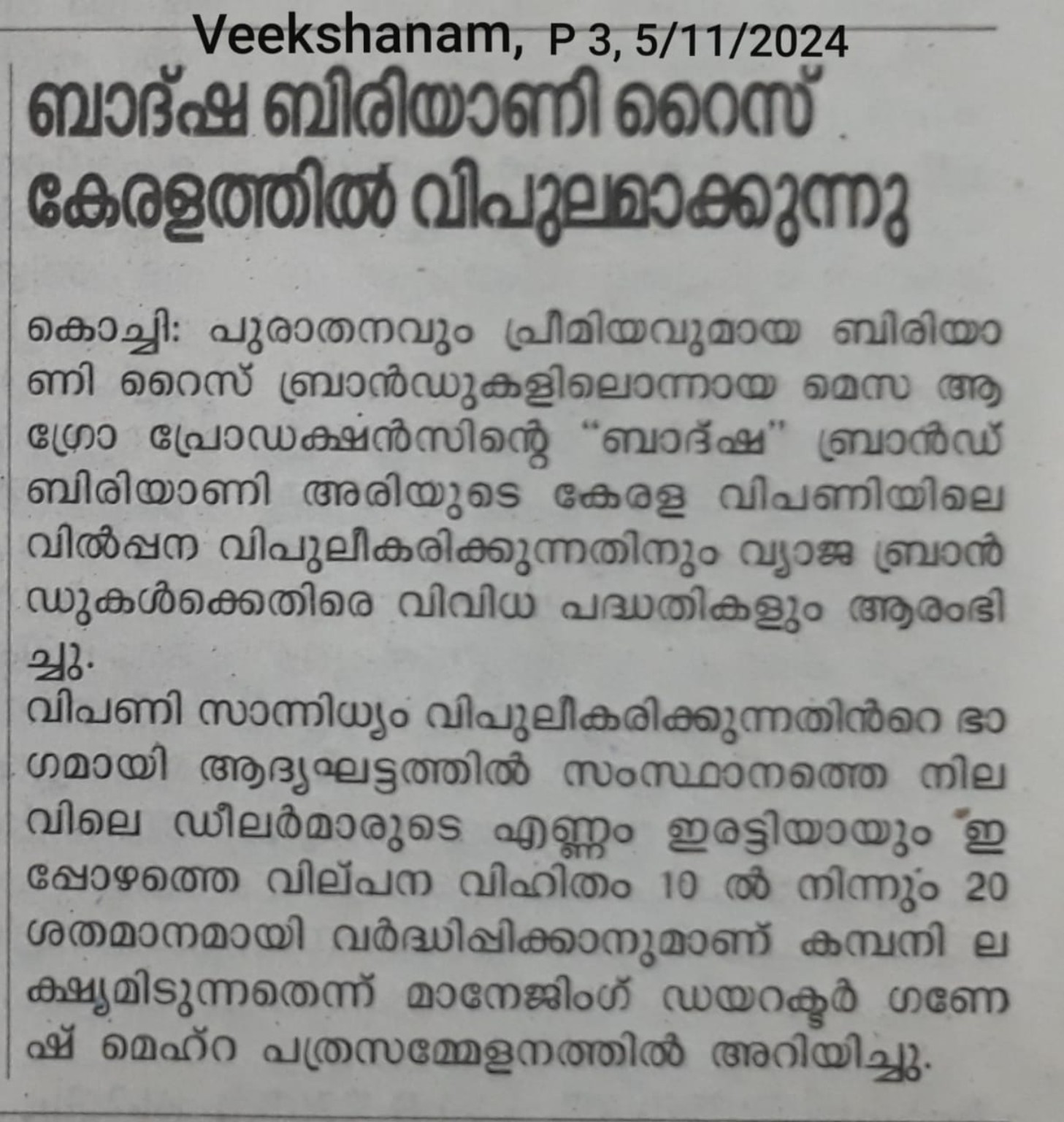 Deepika newspaper report