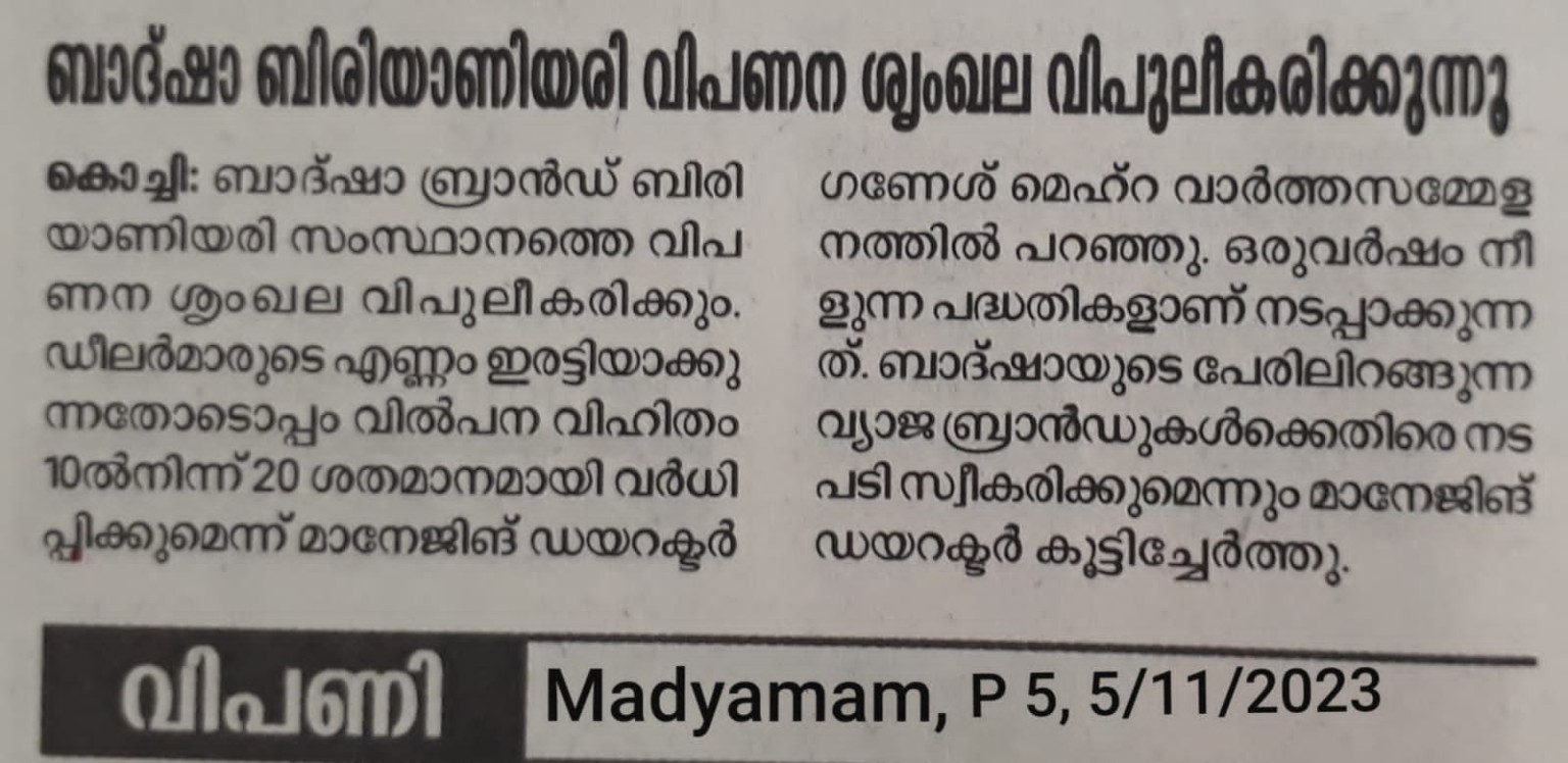 Veekshanam newspaper report