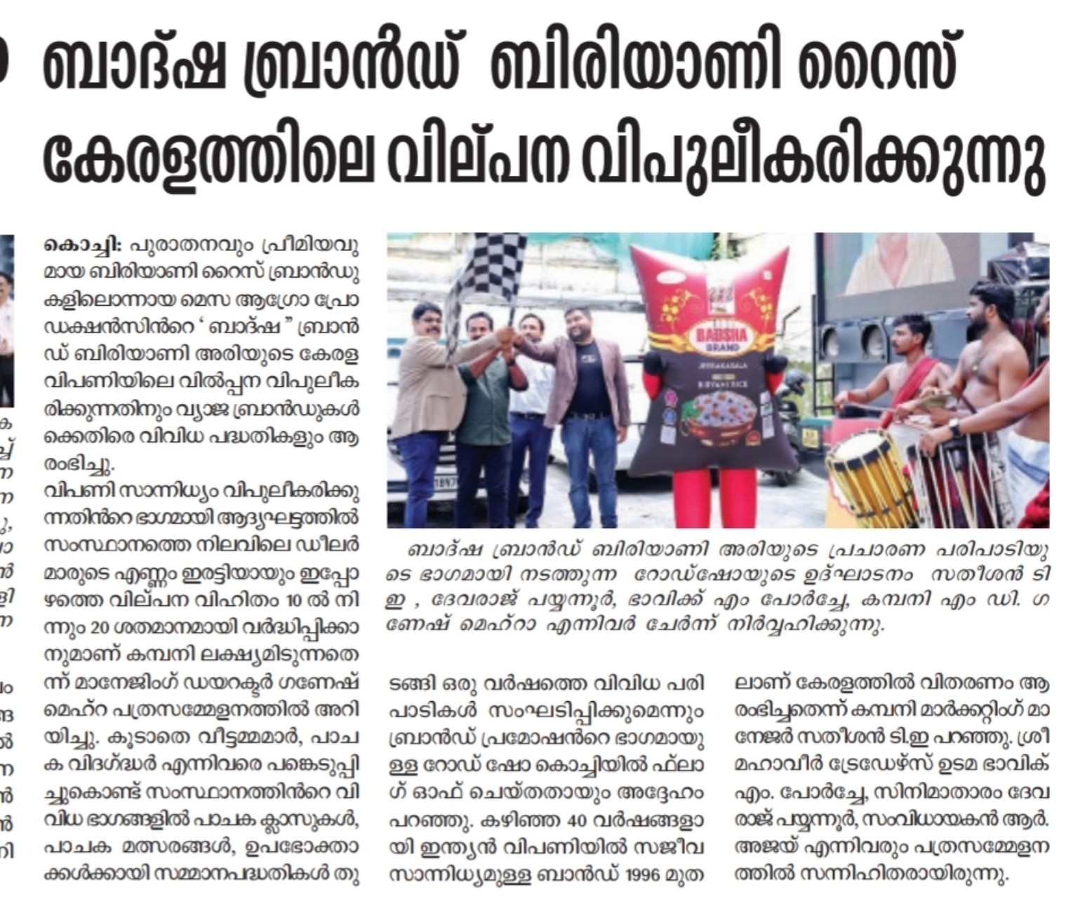 Deshabhimani newspaper report